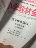 小学教材全练 四年级英语上 外语教研版 三起点 2017秋 实拍图