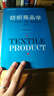 纺织商品学 从纤维、纱线、面料到服装（第三版）/高等院校纺织服装类“十三五”部委级规划教材 实拍图