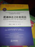 遭遇拆迁之以案说法：房屋征收与土地征用补偿全程操作指引 晒单实拍图