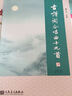 古诗词合唱曲十九首 五线谱 简谱（附光盘） 实拍图