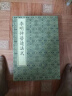 营造法式（全8册） 中华书局线装本 实拍图