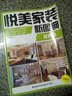 悦美家装新图典 背景墙 实拍图