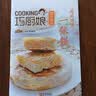 巧厨娘微食季：圆圆满满 一张饼（C01） 实拍图