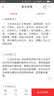 社交礼仪 实拍图