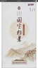 2012精选特辑：国宝档案（6DVD） 实拍图