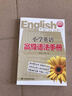 语法手册系列丛书：小学英语高级语法手册 实拍图