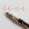 TWSBI 三文堂钢笔 钻石580/ECO透明杆钢笔  活塞上墨式钢笔 学生练字钢笔 钻石580AL(透明色) EF头(约0.38mm) 实拍图