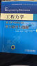 工程力学（静力学与材料力学）学习指导与题解 实拍图