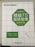 精益7S现场管理自检手册 实拍图