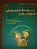 外国人学汉语(附赠光盘1张) 实拍图