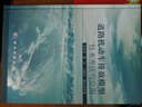 道路机动车排放模型技术方法与应用 实拍图