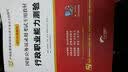 华图·2015国家公务员录用考试专用教材：行政职业能力测验（最新版） 实拍图