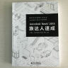 建筑信息模型BIM丛书·Autodesk Revit官方系列：Autodesk Revit2013族达人速成（附光盘） 晒单实拍图