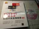 软件项目开发全程实录：PHP项目开发全程实录（第3版）（附光盘） 实拍图