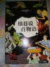 京极夏彦：巷说百物语（2014版） 实拍图