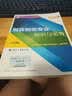备考2018 中级经济师2017教材 全国经济专业技术资格考试用书：财政税收专业知识与实务（中级） 实拍图