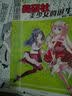飒漫画美研社轻教程 美少女的诞生 实拍图