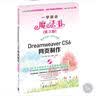 一学就会魔法书：Dreamweaver CS6网页制作（第3版）（附DVD-ROM光盘1张） 实拍图