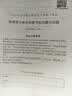 管理类联考综合能力真题实战 实拍图