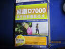 1天玩转尼康D7000 单反数码摄影技术（3DVD-ROM） 实拍图