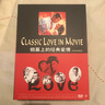 银幕上的经典爱情 特别收藏版 木盒套装（20DVD9）（京东专卖） 实拍图