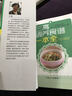 三高调养食谱一本全 实拍图