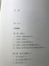 钱穆先生著作系列（简体精装）：四书释义 实拍图