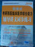 通关套装 贺银成2018考研西医综合辅导讲义+同步练习+模拟试卷及精析（套装共4册 附光盘） 实拍图