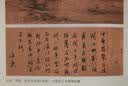 国宝星散复寻踪：清宫散佚文物调查研究 实拍图