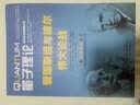 科学可以这样看从书：量子理论+量子纠缠+平行宇宙+物理学的未来+生物中心主义（京东套装共5册） 实拍图