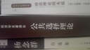 公共事物的治理之道：集体行动制度的演进 实拍图