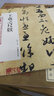 中国历代法书墨迹珍品原色放大系列：王羲之尺牍（全彩色高清珍藏本） 实拍图