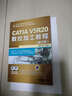 CATIA V5R20数控加工教程（修订版）（附DVD光盘2张） 实拍图