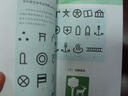 商务馆小学生图标手册 实拍图