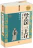 孙子兵法 三十六计（大全集  珍藏本 超值白金版） 晒单实拍图
