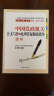 中国党政机关公文写作系列（新版 套装5册） 实拍图