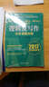 2017年MBA、MPA、MPAcc管理类联考逻辑及写作历年真题详解 实拍图