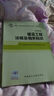 2014年一级建造师 一建教材 建设工程法规及相关知识 第四版 实拍图