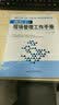 班组长现场管理工作手册 实拍图