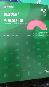 天章（TANGO） a4浅蓝色打印纸 70g2500页彩色复印纸 淡蓝色卡纸A4