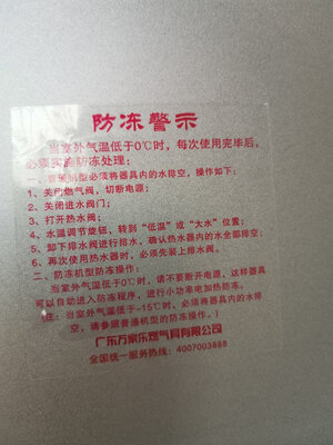 用后点评万家乐JSQ30-SP5J16怎么样？质量很好对吗？