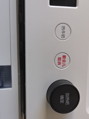 求助大家美的PG2310真的好吗?到底怎么样呢