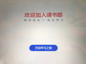 真实读书郎 学习机C20Pro好吗半年彻底后悔了？千万不要上当？