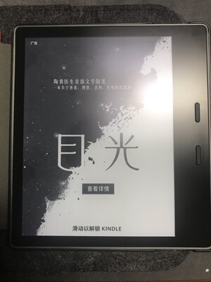 说说评测感受kindle oasis 3 梵高套装怎么样？使用注意哪些问题？