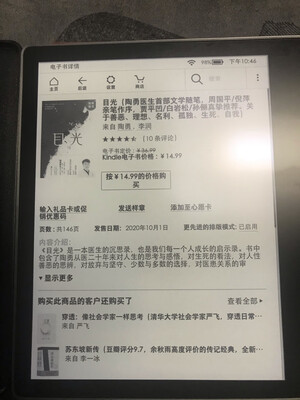 说说评测感受kindle oasis 3 梵高套装怎么样？使用注意哪些问题？