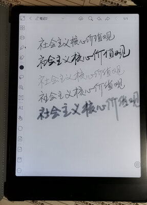 【真相吐槽】BOOX文石 note3怎么样？反馈质量是不是靠谱？