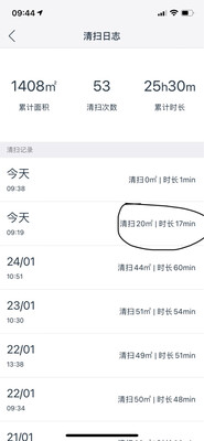 科沃斯地宝DE55怎么样??真实内幕反馈