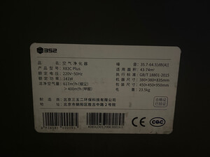 反馈352空气净化器X50S怎么样？千万不要上当？【防止忽悠】