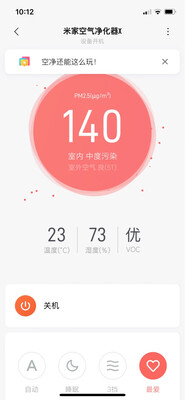 测评感受小米空气净化器X怎么样?听说质量很烂是真的吗?