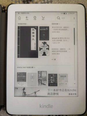 评测说说Kindle青春版怎么样？大家说一说好吗？